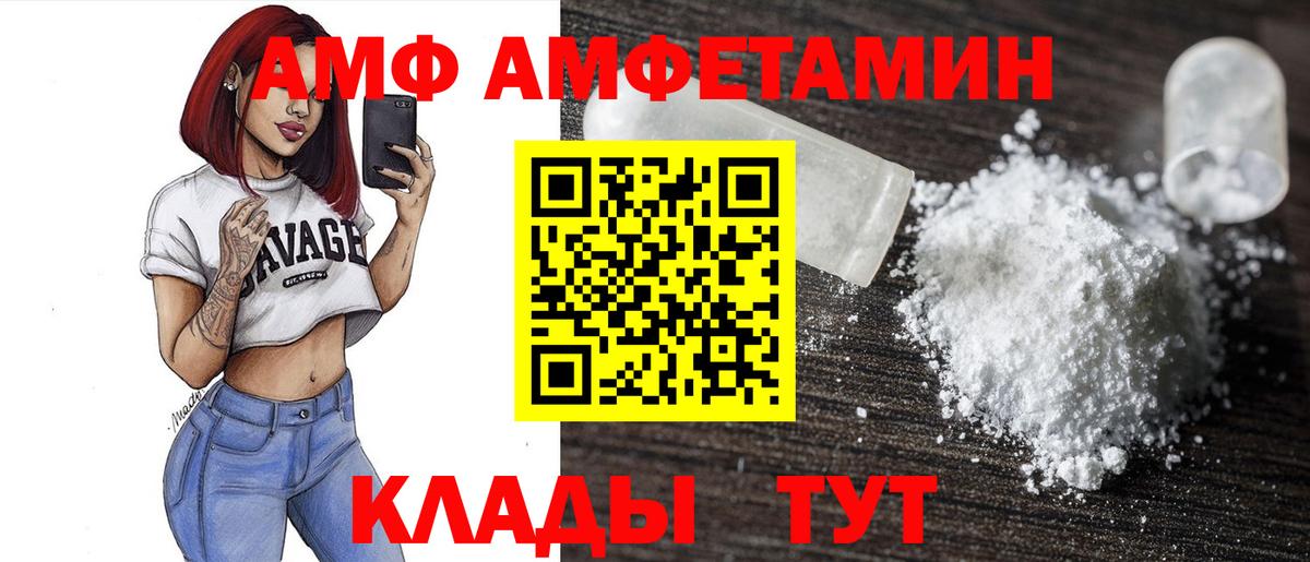 Амфетамин Premium Корсаков