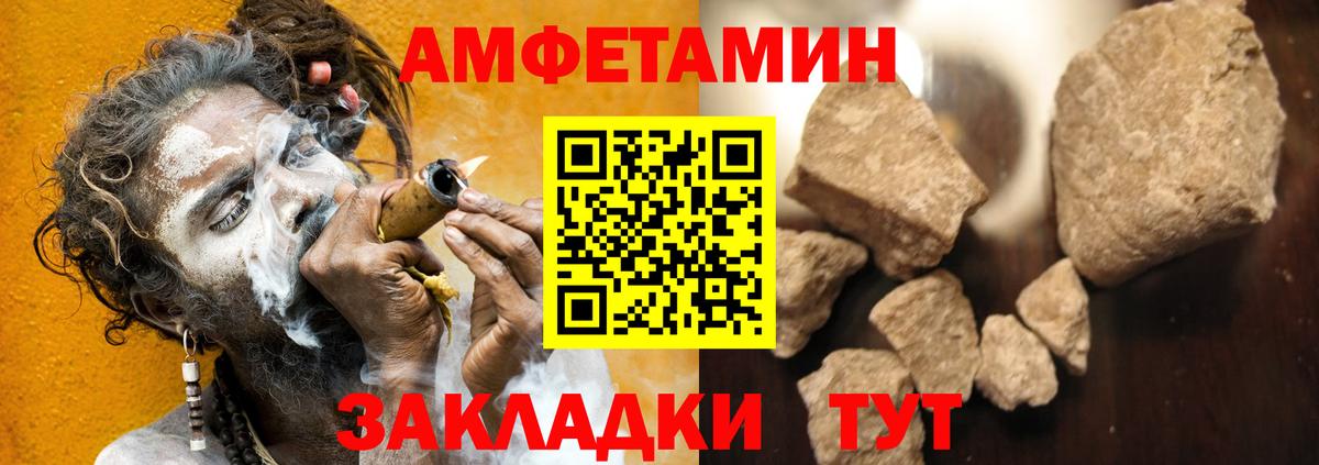 Amphetamine 97%  Вход с VPN  Корсаков 