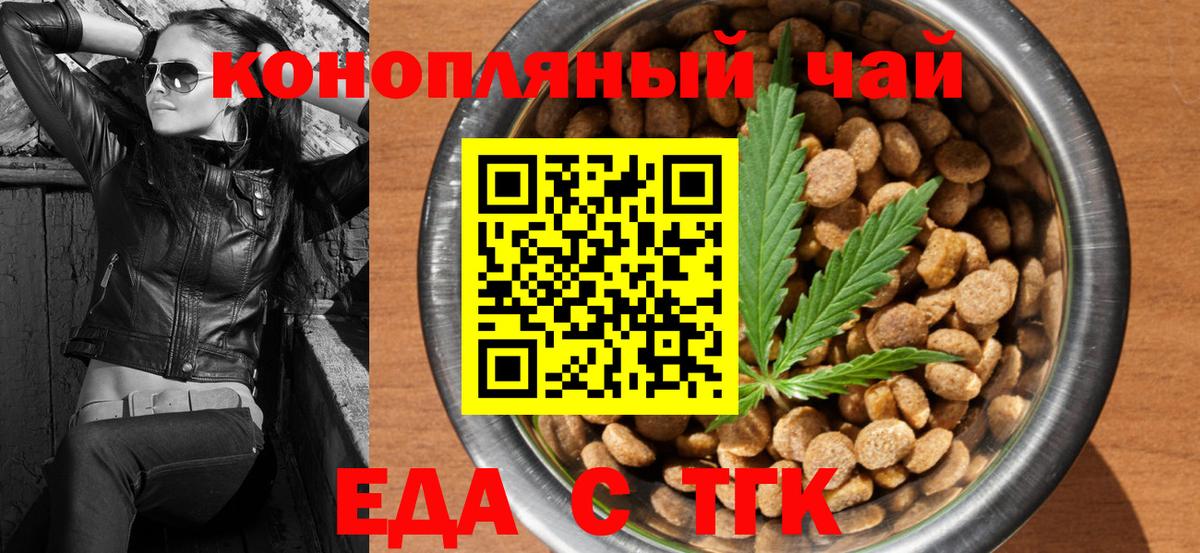 Корсаков  Canna-Cookies конопля  Вход с VPN 