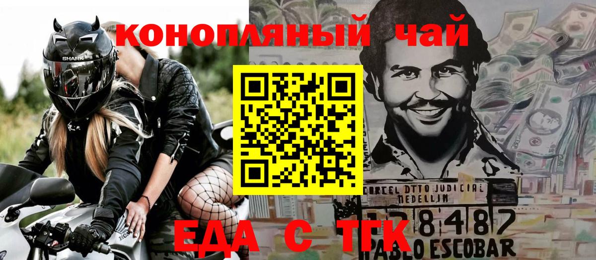 Печенье с ТГК конопля Корсаков