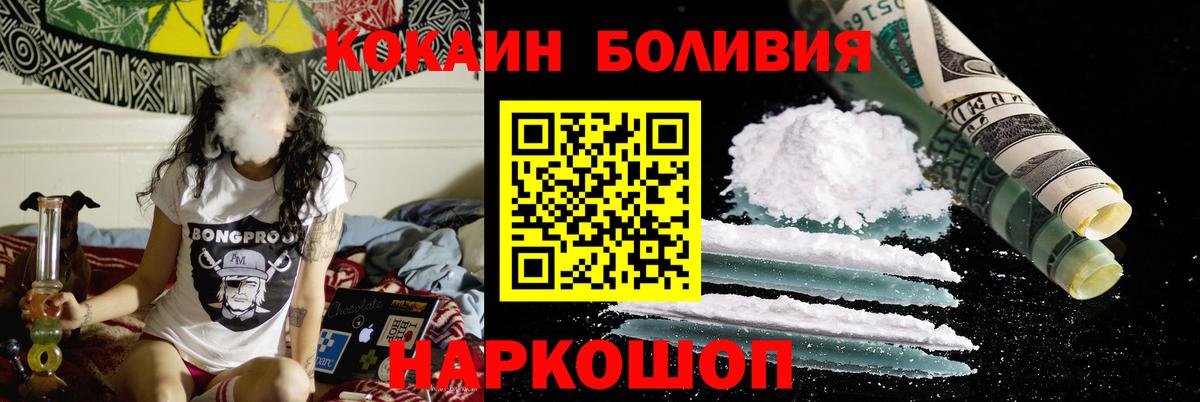 КОКАИН FishScale Корсаков