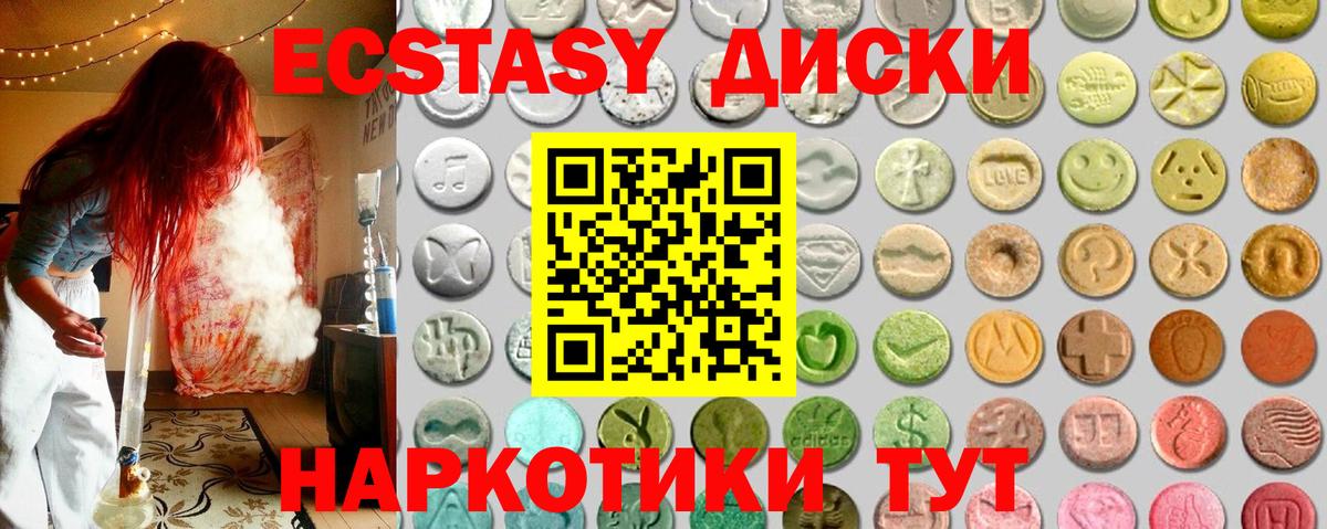 ЭКСТАЗИ Punisher  Экстази  Вход с VPN  Корсаков  ЭКСТАЗИ 250 мг 