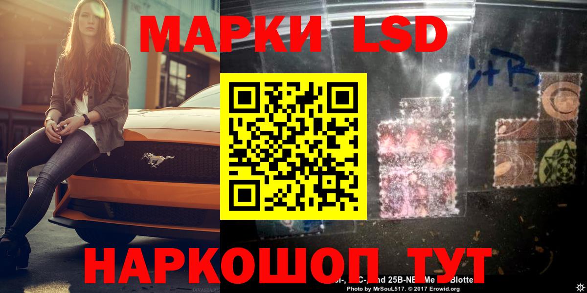 Корсаков  ЛСД экстази кислота  Вход с VPN  LSD-25 экстази ecstasy 