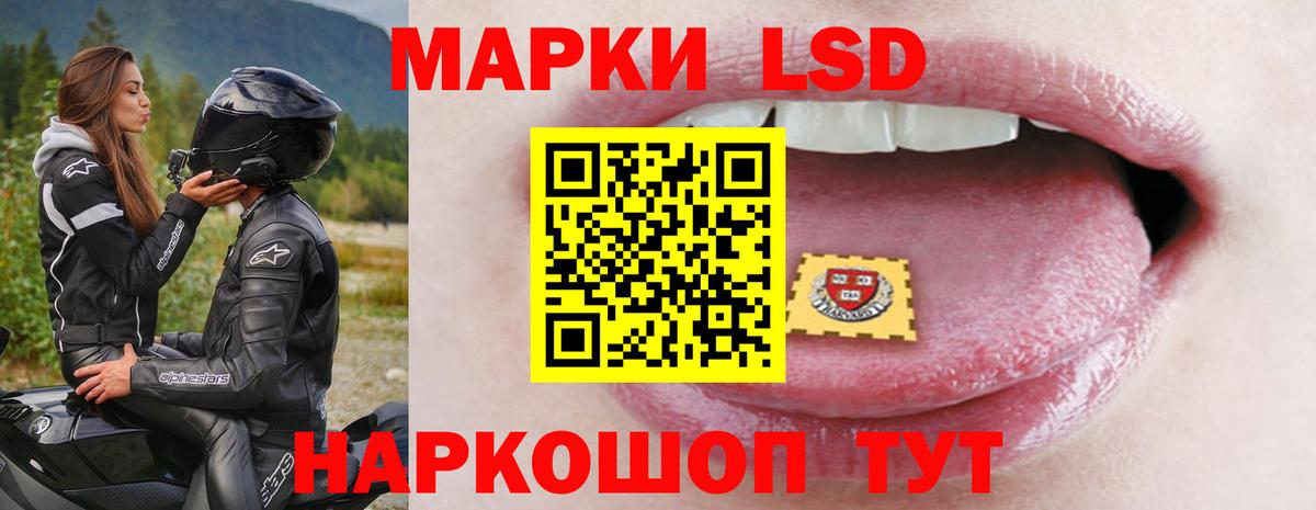 Лсд 25 экстази ecstasy Корсаков