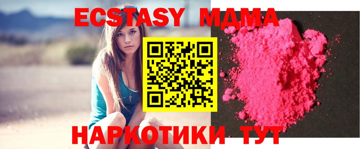 MDMA crystal  Вход с VPN  Корсаков  MDMA Molly 