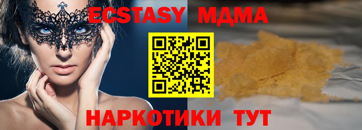 МДМА VHQ Корсаков