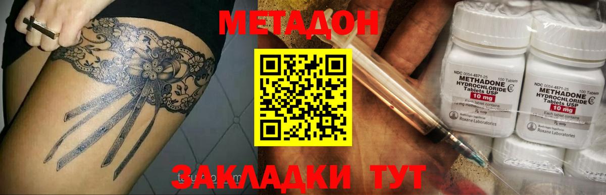 Метадон кристалл  блэк спрут ссылка  Корсаков  Вход с VPN 
