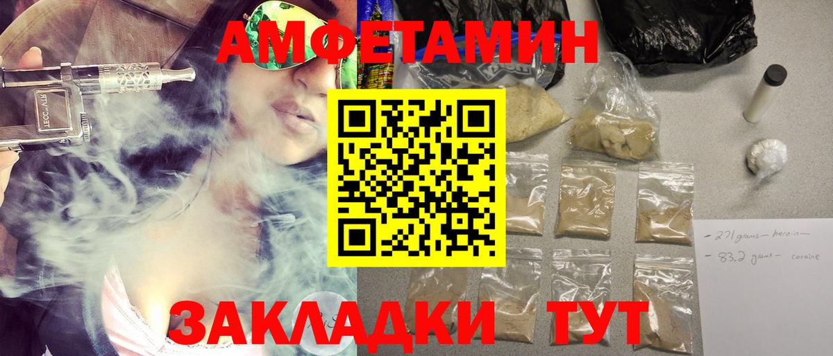 Первитин Methamphetamine Корсаков