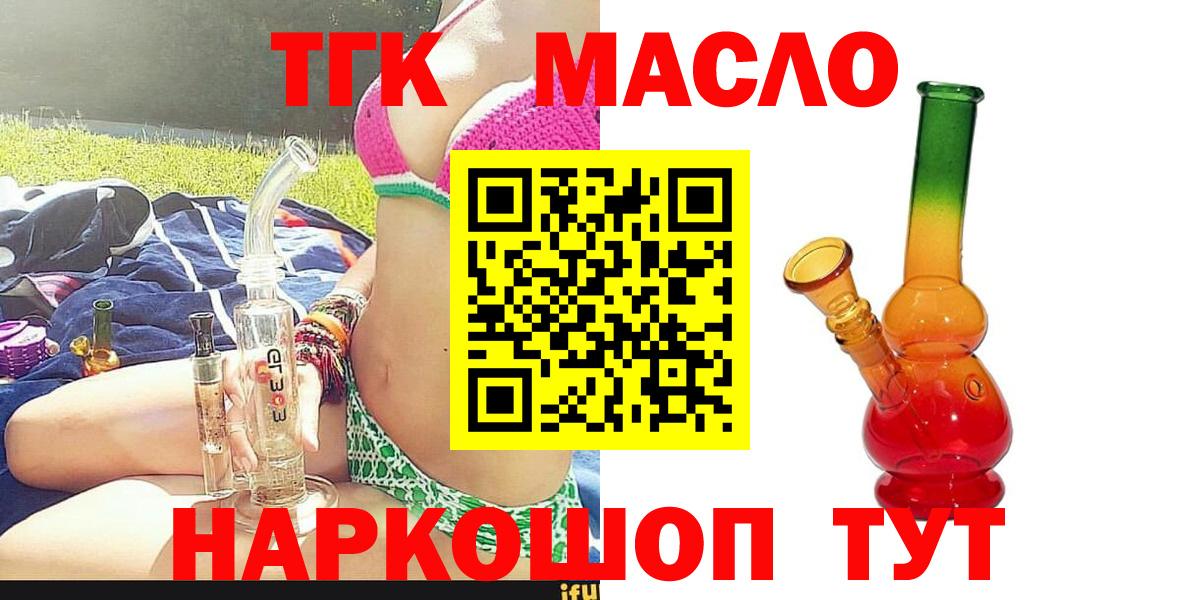 Дистиллят ТГК Wax  Вход с VPN  купить наркотики цена  Корсаков 
