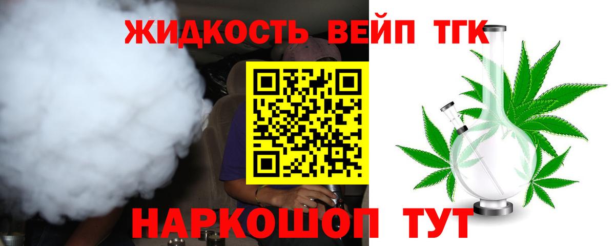 Дистиллят ТГК концентрат Корсаков